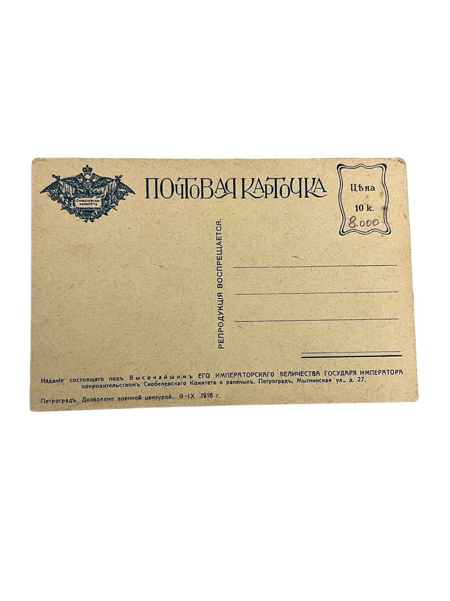 WW1 Imperial Russian Air Service Colour Postcard 1916 Dated